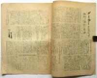 社研連ニュース　1954年5月25日号