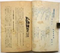 メーデーの歴史 1955年版　国民シリーズ第3集