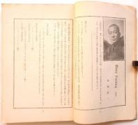 作品　第7巻第5号（通巻第73号）　牧野信一追悼