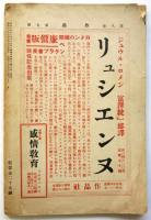 作品　第8巻第7号（通巻第87号）