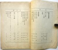 作品　第8巻第7号（通巻第87号）