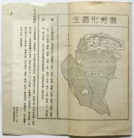 頤和園（案内）