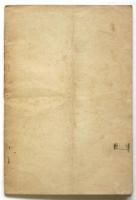 日本文化の問題　京大学生課叢書 第4編