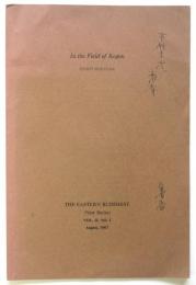 In the Field of Kegon　末綱恕一署名入　