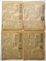 満州日報 夕刊　昭和6年5月19日～6月5日　内17部