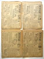 満州日報 夕刊　昭和6年5月19日～6月5日　内17部