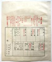 宮垣ホテイ薬房　薬袋　1袋