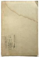 江戸時代の日鮮関係