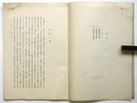 江戸時代の日鮮関係