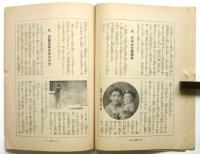 銃後家庭美談 第1集