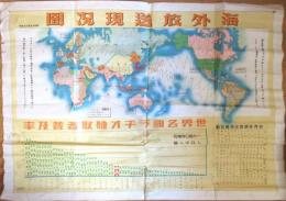 海外放送現況図・世界各国ラヂオ聴取者普及率