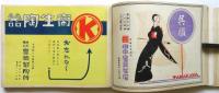 渥美郡商工案内