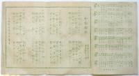 懸賞軍歌 矢留聯隊