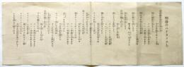 明治のハイカラぶし　歌詞