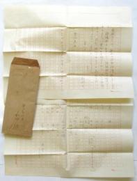 和田傳書簡 吉江喬松宛