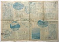 昭和23年 新日本大地図(九州地方)