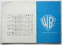 ワーナー映画目録