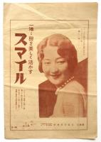 宮川美子　OPERA EVENING　プログラム