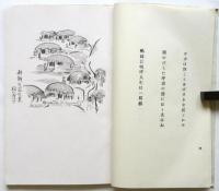 大陸（句集）