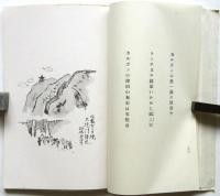 大陸（句集）