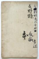 節婦阿政之傳
