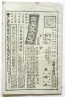 數理會堂　第26會