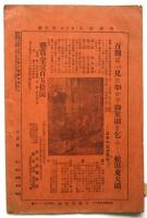 田園生活　第2年第7号　燻炭栽培号