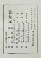 三人吉三文里一重 二筋道曲輪初買