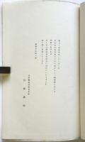 大陸（句集）