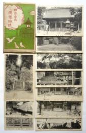 國幣中社 鹽竈神社　絵葉書　10枚袋付