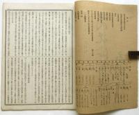 商况海事誌　第1号～第6号　6冊