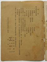 商况海事誌　第1号～第6号　6冊