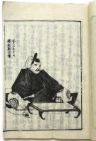 大和國 長谷寺縁起