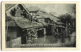 〈絵葉書〉明治四十三年八月大洪水ノ実況 向島須崎町屋上避難ノ実況