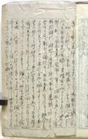 吶堂編纂「明燈」（明治期倫理学稿本）