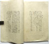 歌集 木守集　限定30部