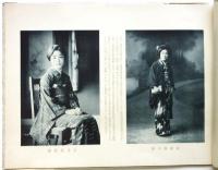 和歌山 淑女画報　第4号