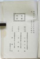 商業帳簿法　全