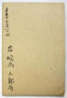 商業帳簿法　全