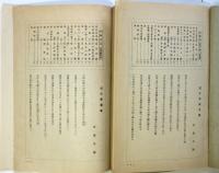 朴歌　第1巻第1号/第1巻第2号　2冊