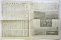 内観　第40号　再造日本の芽生