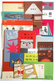 日本橋 白木屋　宣伝物　21点
