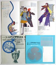 日本橋 高島屋　宣伝物　3点