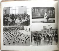東京市青山尋常小学校卒業記念（写真帖）