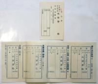 井上圓了著「妖怪學」（改版限定五百部）内容見本
