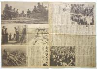 写真週報　第359号　明朗敢闘