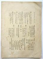 三重詩壇の先駆「郷貌」第1巻第3号