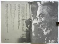 植草甚一 スクラップ・ブック 内容見本
