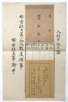 好古社規則改定社業拡張ノ旨趣/好古社規則/好古社々費及図書発行ノ規定