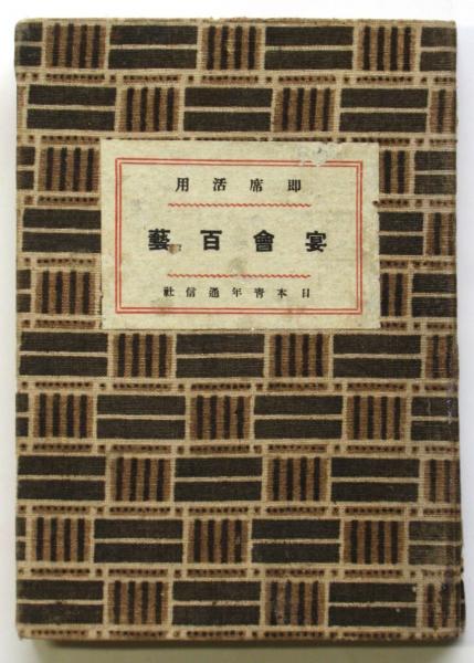 写真誌 視覚の現在 No.1(編集：浜昇/岡友幸) / アルカディア書房